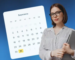 Декларація після звільнення: