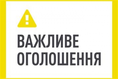До уваги колишніх працівників ПАТ &laquo;НПТЗ&raquo;