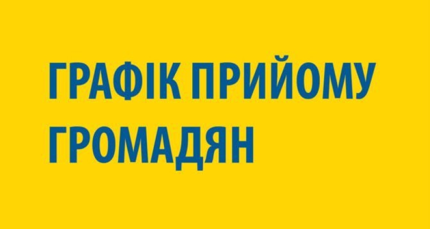 Графік прийому громадян на віддалених робочих місцях фахівцями сервісних центрів Головного управління Пенсійного фонду України в Дніпропетровській області