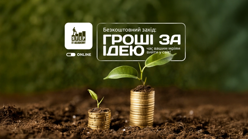 Комп&rsquo;ютерна академія ІТ СТЕП Нікополь, організовує та проводить безкоштовний онлайн-захід для підприємців та людей, які тільки вирішили створити власну справу