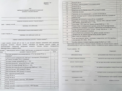 В Нікополі породіллям почали видавати &laquo;Пакунки малюка&raquo;