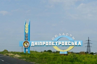 У Нікополі визначались із новою назвою області