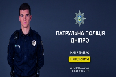 Запрошуємо у ряди ПАТРУЛЬНОЇ ПОЛІЦІЇ