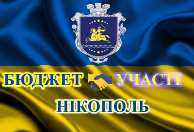 Маєш ідею? Поспішай подати свій проект!