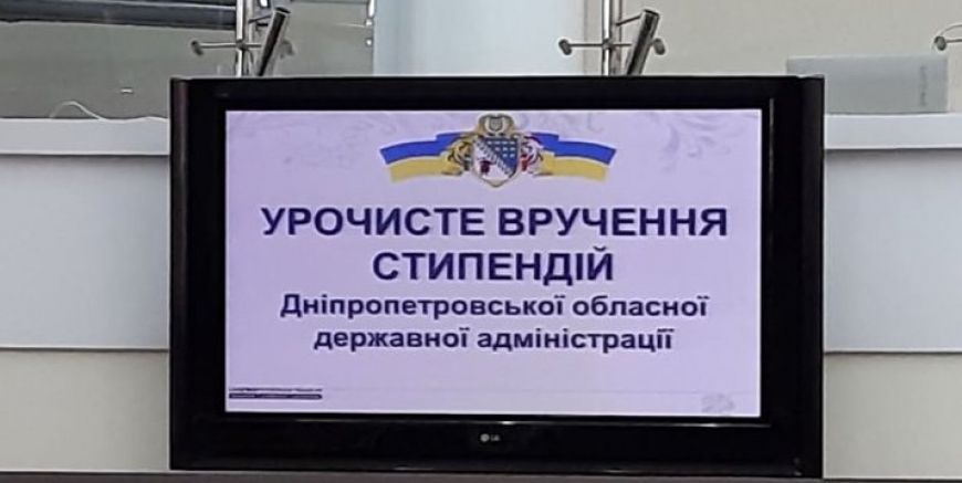 Вітаємо стипендіатів!