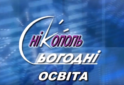 Перше вересня