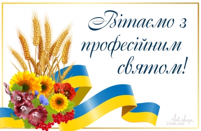 Шановні працівники прокуратури! Сердечно вітаю вас із професійним святом!