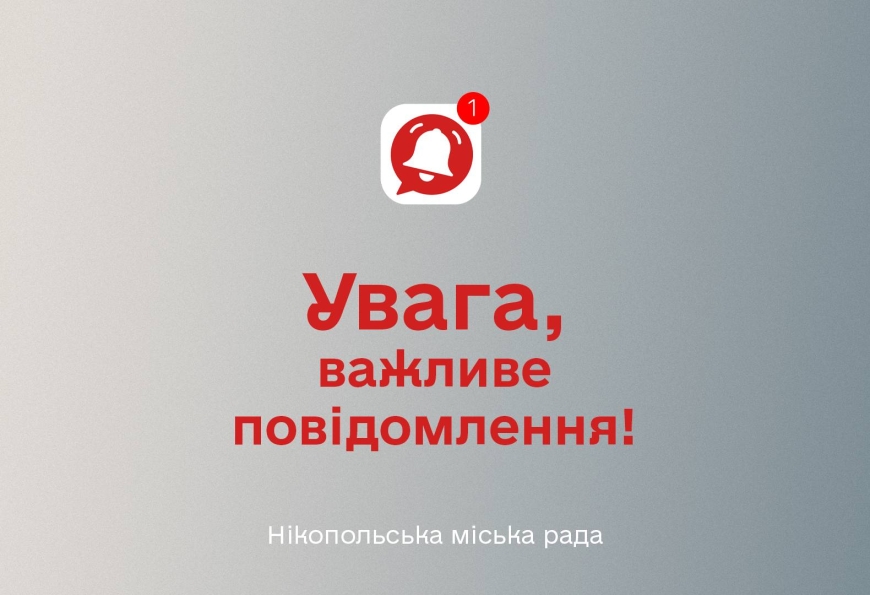 Увага! Загрозу становить не лише сам дрон, а й його уламки, зокрема акумуляторна батарея