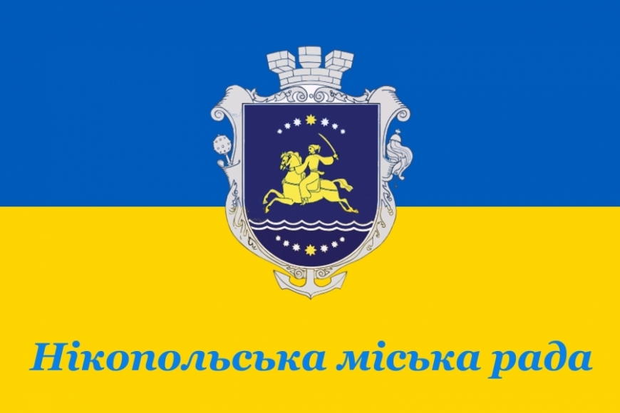 Оголошення про скликання 56-ї (позачергової) сесії міської ради VІІ скликання