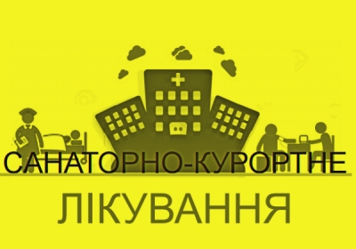 ОЗДОРОВЛЕННЯ ГРОМАДЯН, ЯКІ ПОСТРАЖДАЛИ ВНАСЛІДОК ЧОРНОБИЛЬСЬКОЇ КАТАСТРОФИ