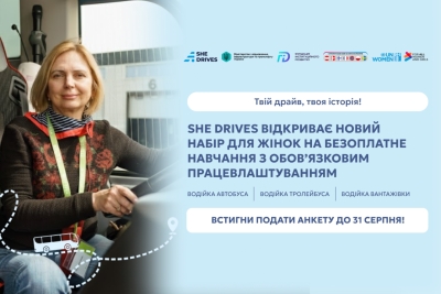 Жінок запрошують до проєкту She Drives