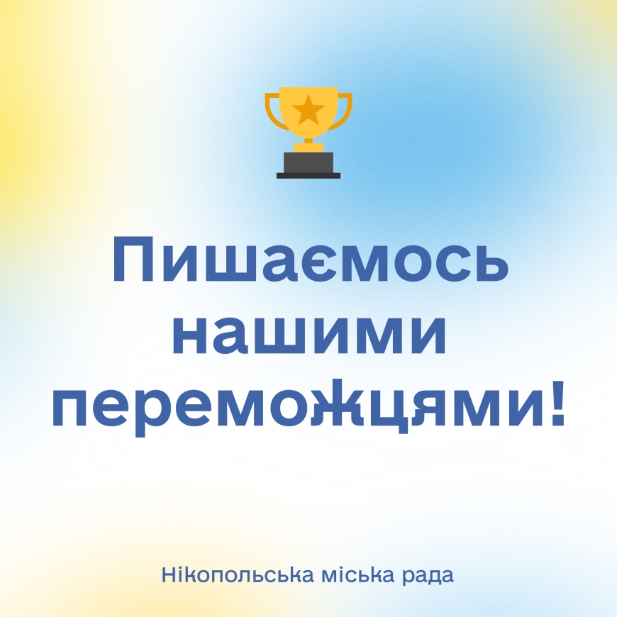 Вітаємо наших талановитих дітей!