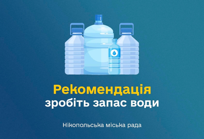Нагадуємо!