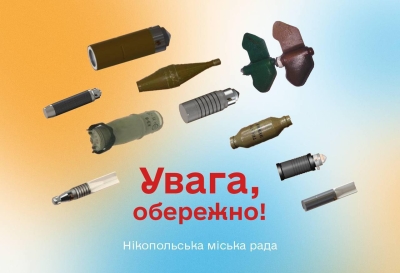 Увага! Війська рф як вдень, так і вночі продовжують скидати за допомогою дронів вибухонебезпечні предмети
