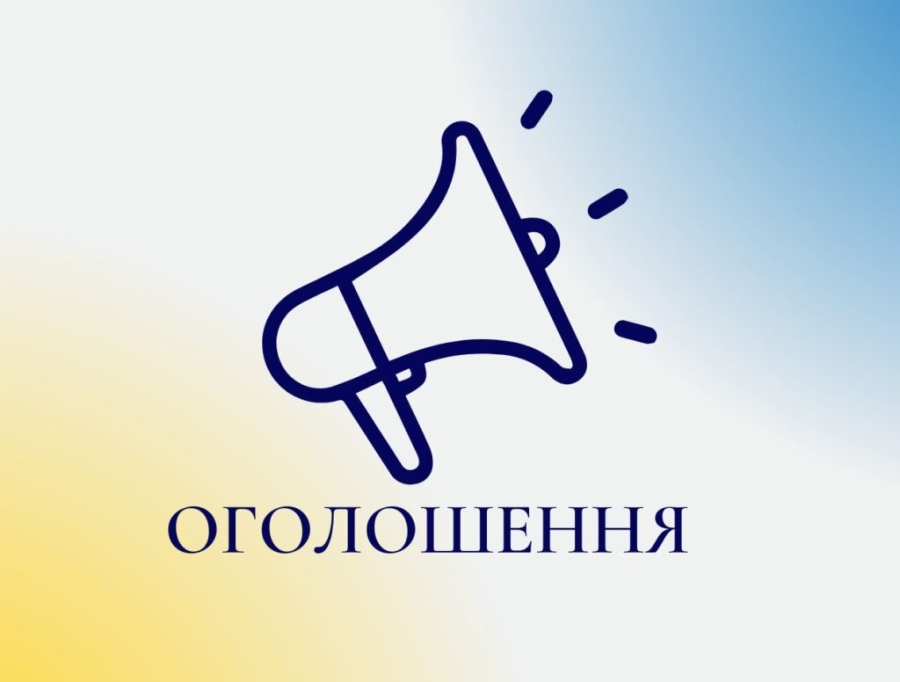 Інформаційний лист щодо підготовки джерел теплової енергії до роботи в опалювальний період керівникам теплогенеруючих, теплотранспортуючих, теплопостачальних та теплосервісних організацій