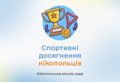 Новини про спорт