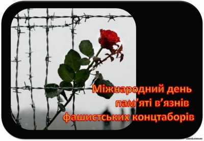 Шановні нікопольці!