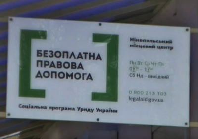 Я маю право!