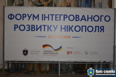 Вперше в Нікополі пройшов Форум інтегрованого розвитку