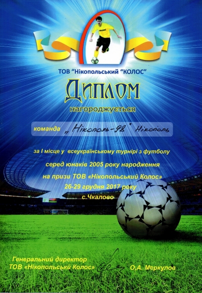 З 26 по 29 грудня на стадіоні &laquo;Колос&raquo; у с.Чкалово Нікопольського району проводився Всеукраїнський турнір з футболу серед юнаків 2005 р.н. на призи ТОВ &laquo;Нікопольський Колос&raquo;
