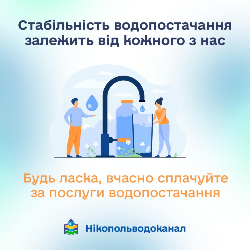 Враховуючи безпекову ситуацію нагадуємо про рекомендацію мати щонайменше 3-денний запас води!