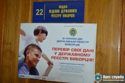 Як проголосувати не за місцем реєстрації