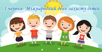 Програма заходів, запланованих в Нікополі з нагоди святкування Всесвітнього дня захисту дітей