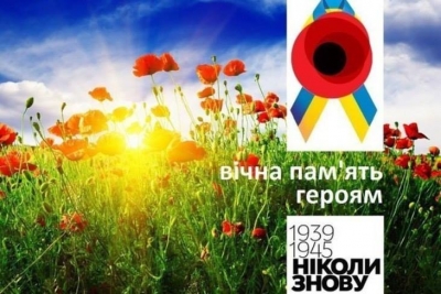 Заходи з нагоди відзначення в місті Нікополі Дня пам&rsquo;яті та примирення і 73-ої річниці перемоги над нацизмом у Другій світовій війні: