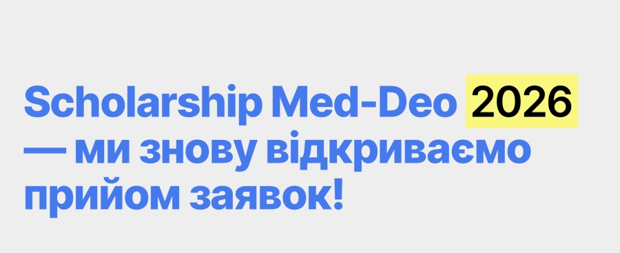 Scholarship Med-Deo 2026 &mdash; грант 35 000 грн на оплату навчання