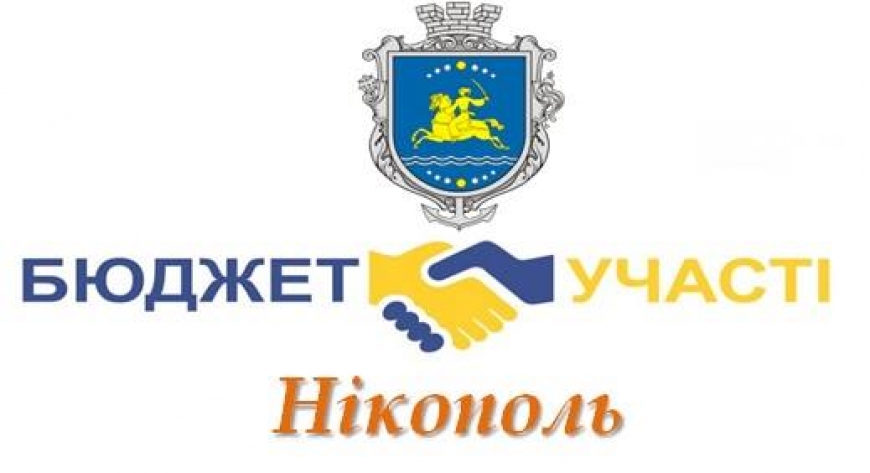 Шановні мешканці міста!