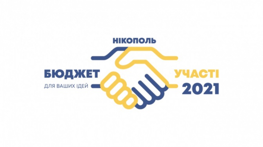 Результати розгляду проєктів Бюджету участі-2021 та початок голосування