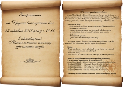 Запрошуємо мешканців та гостей міста!