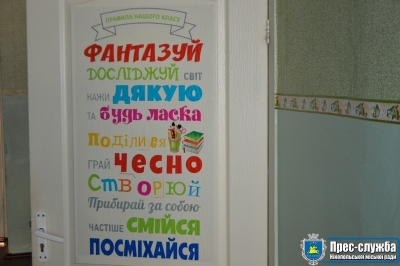 Школи Нікополя готові до нового навчального року