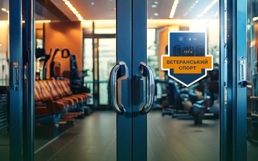 Міністерство у справах ветеранів спільно з Міністерством цифрової трансформації України запустило державну програму “Ветеранський спорт”