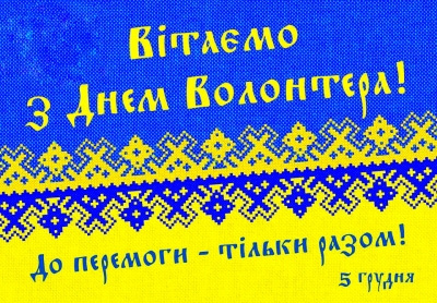 Шановні жителі Нікополя!