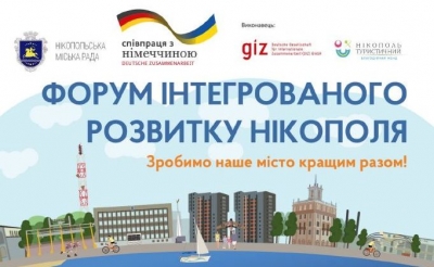 Звіт про проведення Форуму інтегрованого розвитку Нікополя