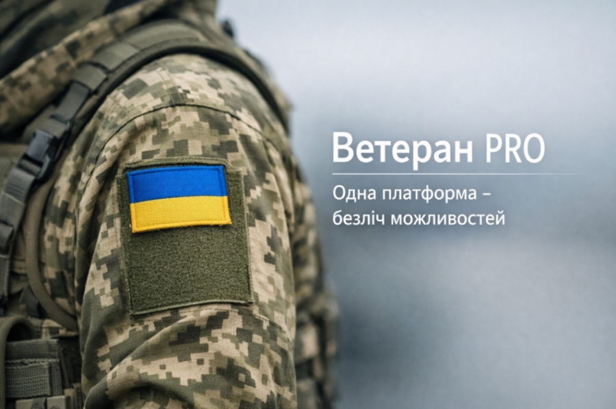ВЕТЕРАН PRO: ПРОГРАМИ ПІДТРИМКИ ВІД ГРОМАД В ОДНОМУ МІСЦІ