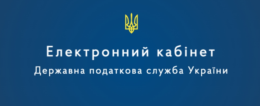 ГУ ДПС у Дніпропетровській області інформує