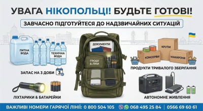 ДО УВАГИ!