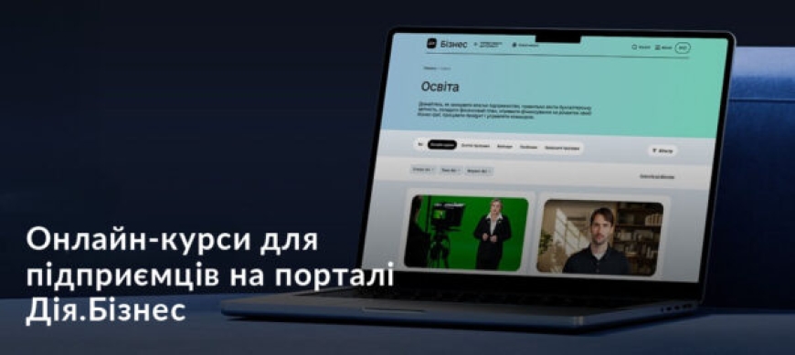 Безоплатні онлайн-курси з експорту та виходу на міжнародні ринки