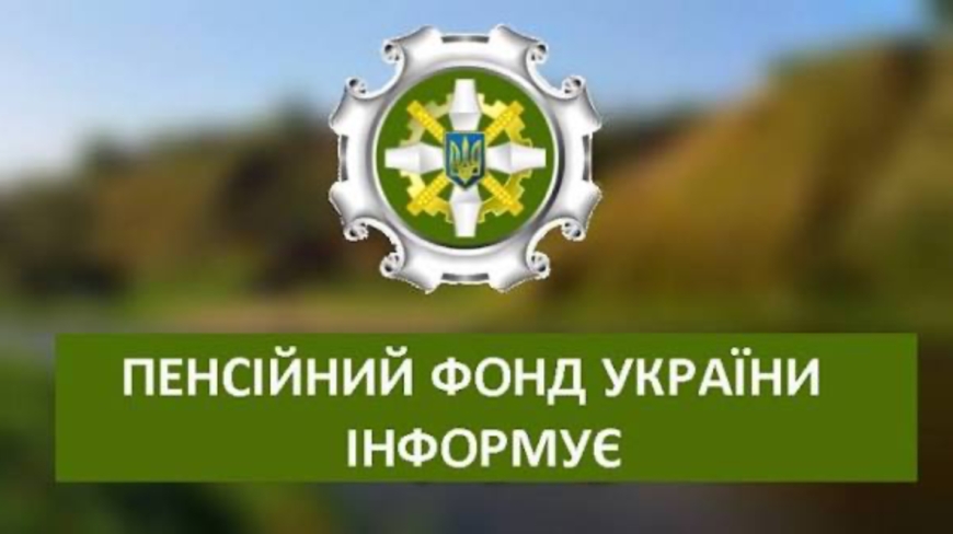 Інформація Головного управління Пенсійного фонду України в Дніпропетровській області щодо графіку роботи на віддалених робочих місцях, створених в територіальних громадах Дніпропетровської області з 01.07.2026