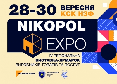 До уваги товаровиробників міста та району!