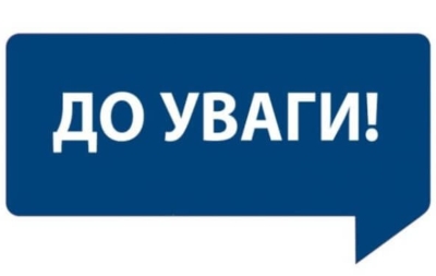 Засідання конкурсної комісії з відбору незалежних членів наглядових рад комунальних підприємств перенесено