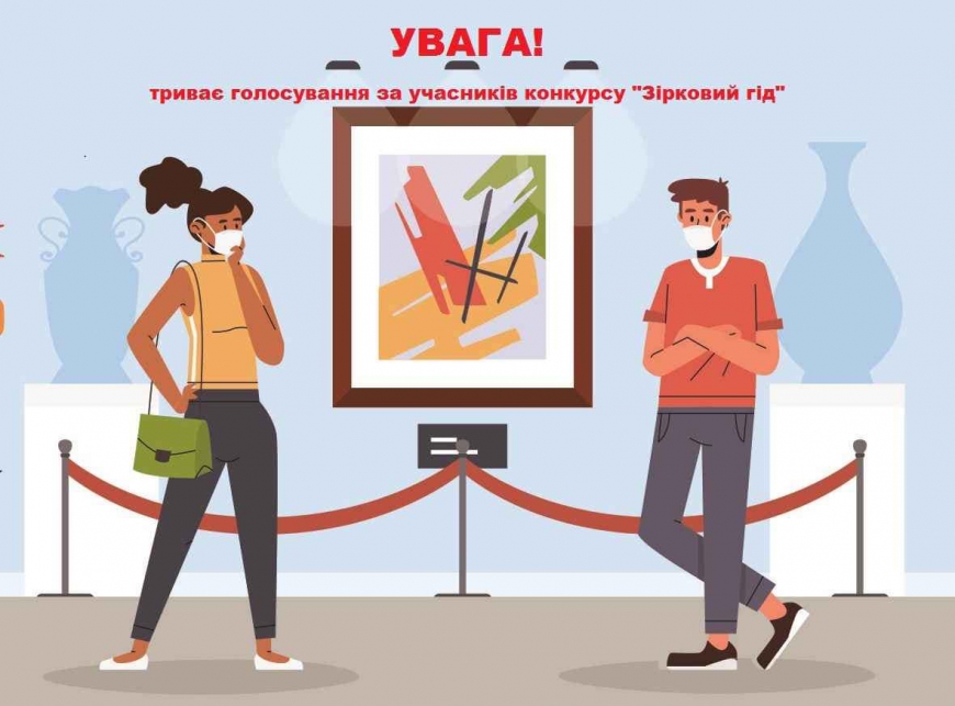 21 січня 2022 року Відділом з питань культури та туризму Управління гуманітарної політики НМР було оголошено міський конкурс онлайн-екскурсій &laquo;Зірковий гід&raquo;