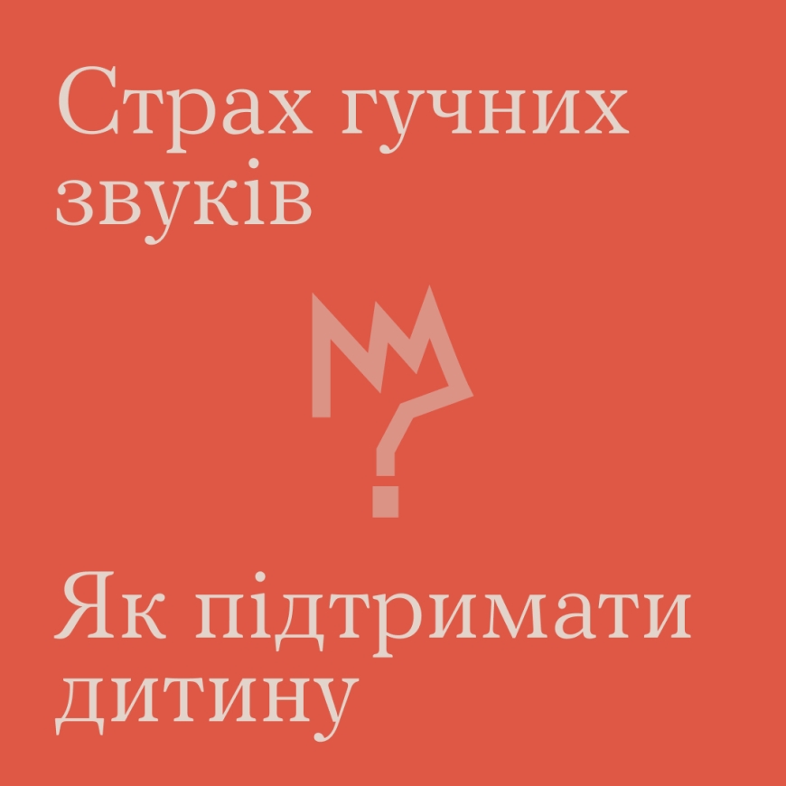 Всеукраїнська програма ментального здоров&rsquo;я "Ти як?" дає поради