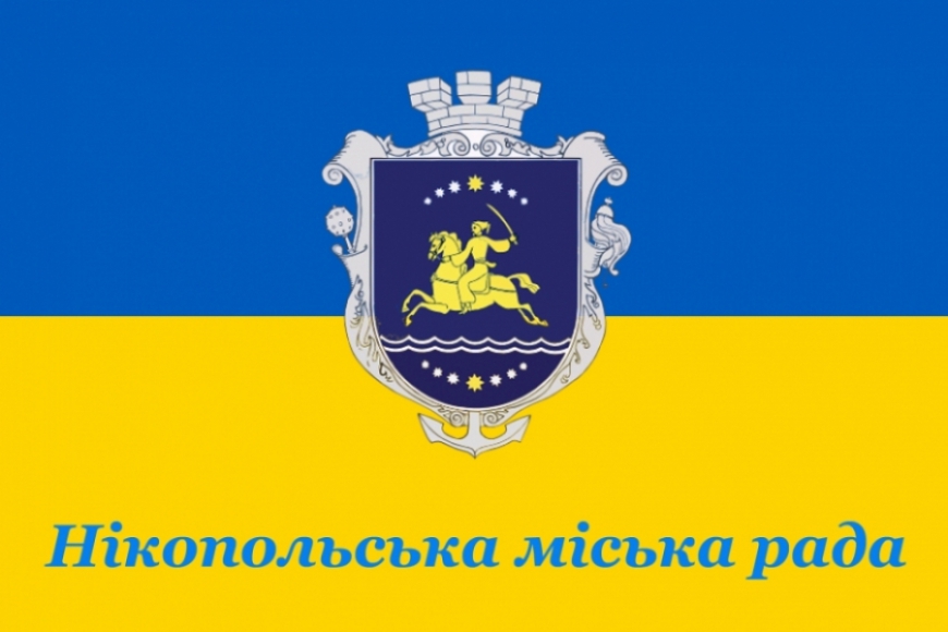 Оголошення про скликання 14-ї сесії міської ради VІІІ скликання