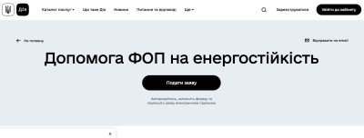Енергодопомога ФОП