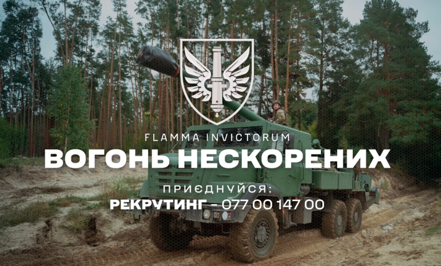 147-ма окрема артилерійська бригада активно набирає на службу (відео)