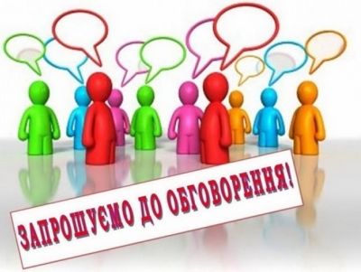 Громадське обговорення щодо присвоєння найменування міської вулиці пройде в м. Нікополі