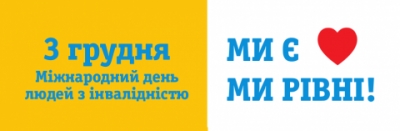 Шановні нікопольці!
